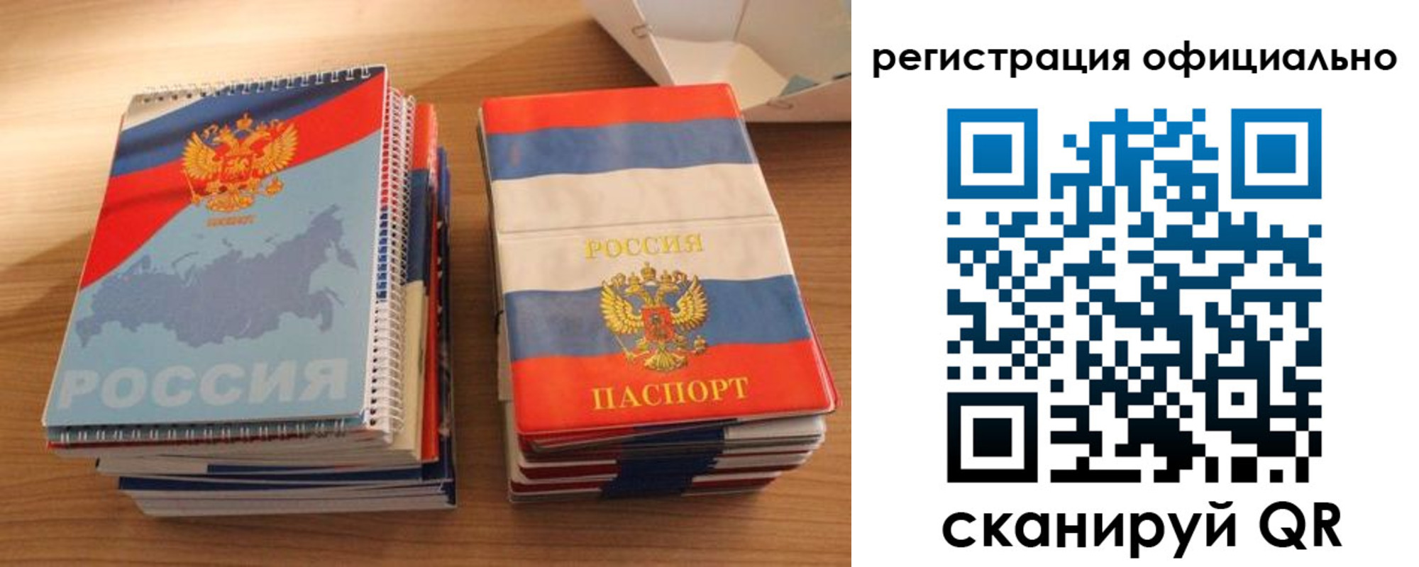 прописка для кредита в Ступино