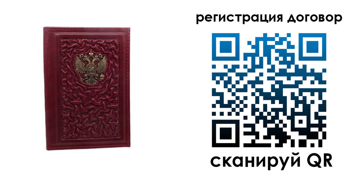временная регистрация купить в Ступино