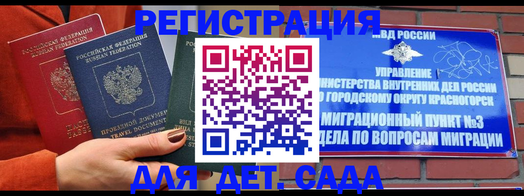 прописка штамп в Ступино