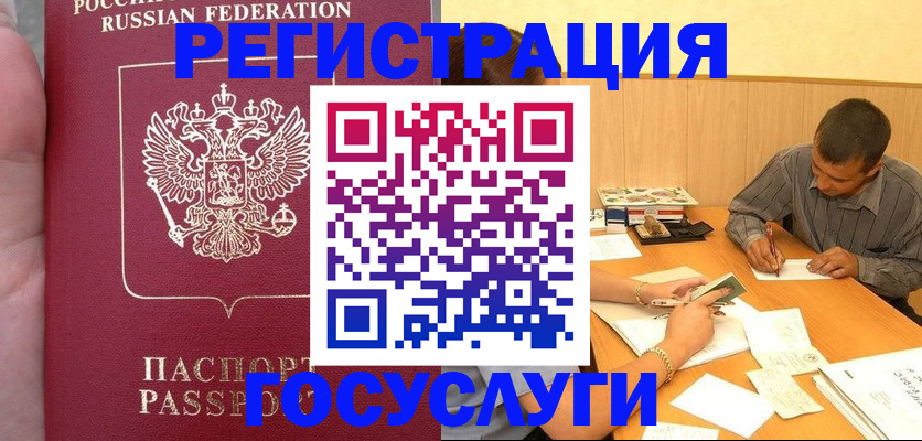 временная регистрация законно в Ступино