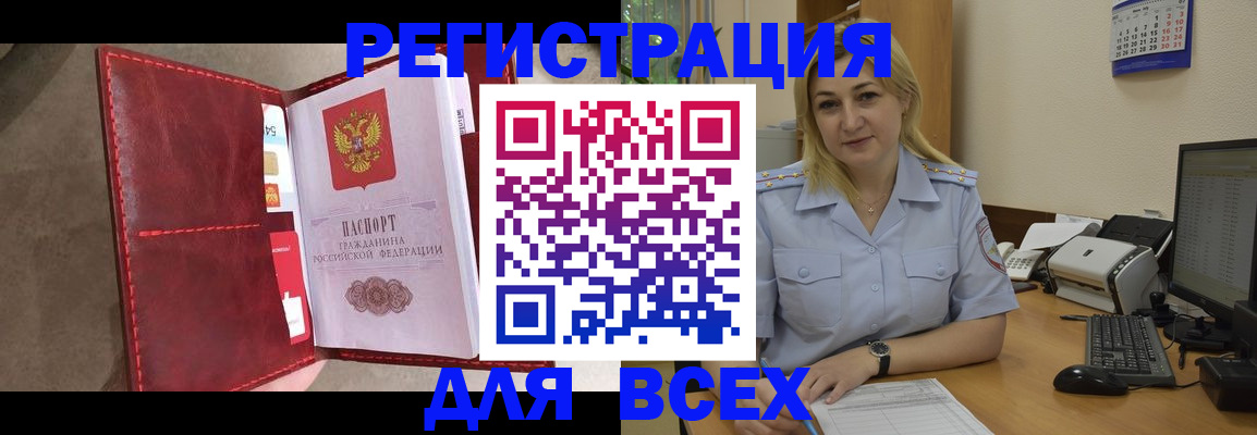 прописка гарантия в Ступино