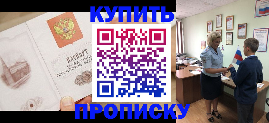 временная регистрация в квартире в Ступино